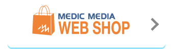 MEDIC MEDIA　WEB SHOP