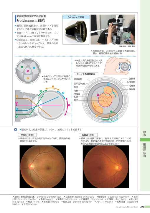 病みえ12-1版_1刷_立ち読み