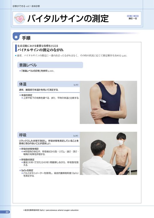診でき1