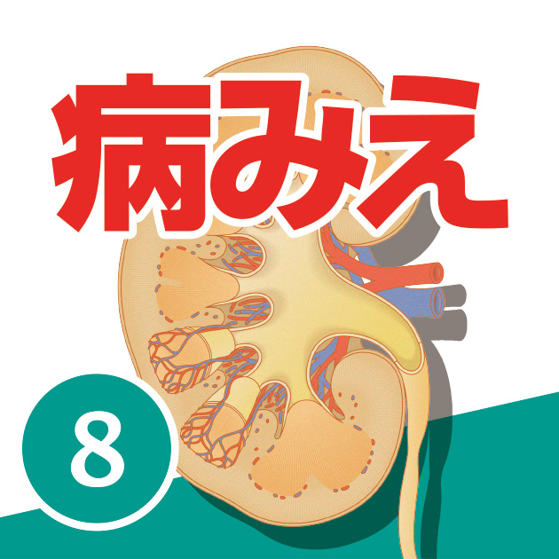 公式の 病気がみえる vol.1〜8 健康/医学 - www.ddavid.org