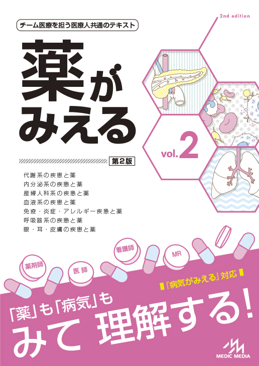 【美品】病気がみえる vol.2.6.8.9.10